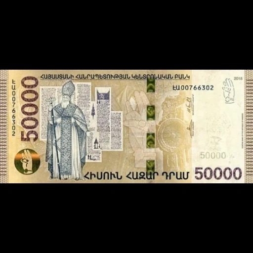 contas, notas de banco, notas do mundo, bill armênia 50.000, dramas armênios bills