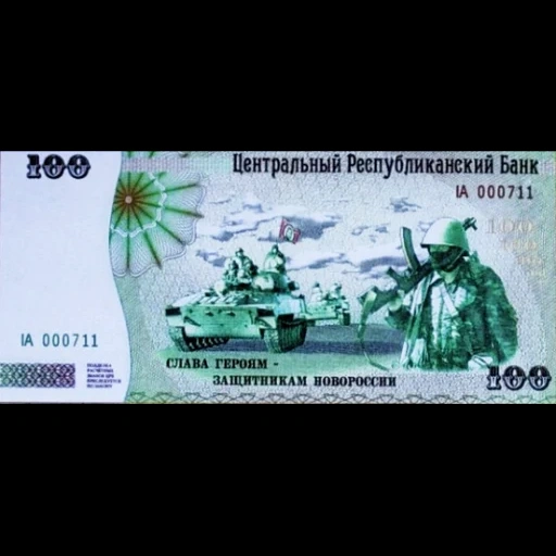 billetes del dpr, billetes de rusia, negocio de novorossiya, billetes de novorossiya, nizhny novgorod billete