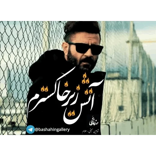 اغاني, мужчина, alireza khan, умный шанкар фильм 2019, balti feat zina galouli