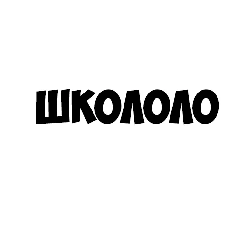 their, youth, darkness, trademark, khoroshkola logo