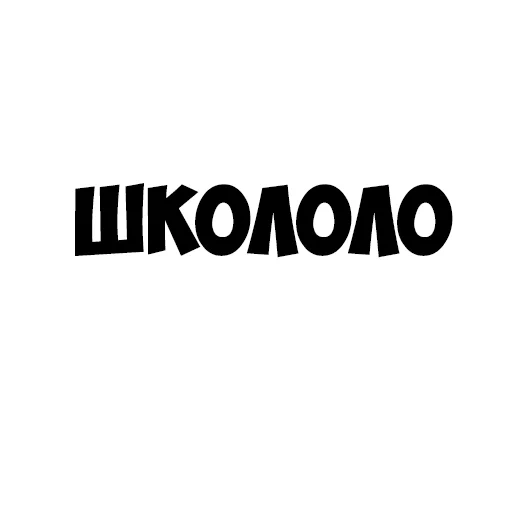 i loro, gioventù, buio, marchio, logo khoroshkola