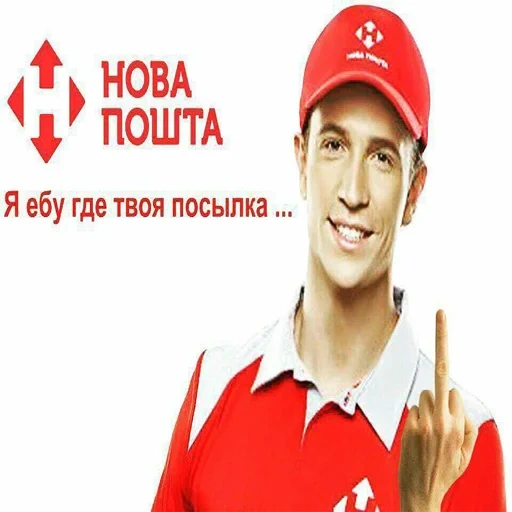 courier, nova poshta, new mail, delivery of parcels, delivery new mail