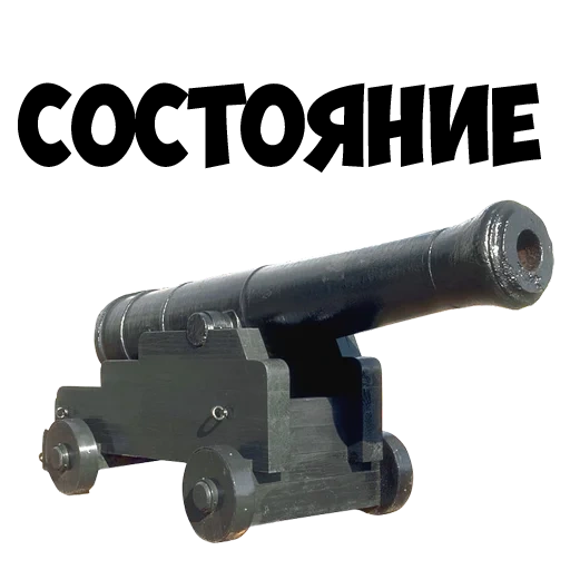 a gun, the gun is weapons, an old gun, artillery gun, artillery gun