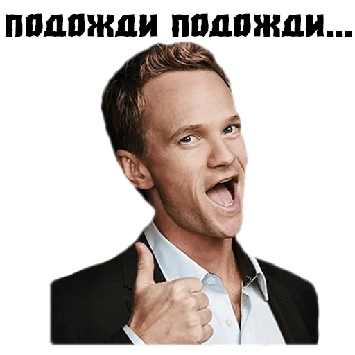 barney stinson, neil patrick harris, barney stinson 2021, barney stinson suit up, barney stinson berkedip