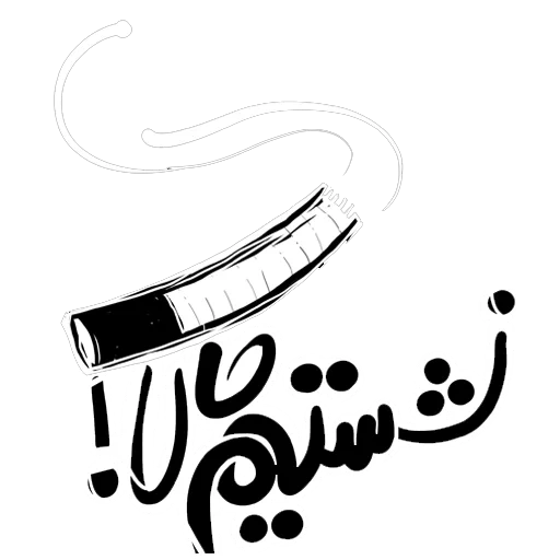 calligraphie, héros du logo disney, calligraphie arabe, les noms de calligraphie farsi, hussein ibn ali calligraphie