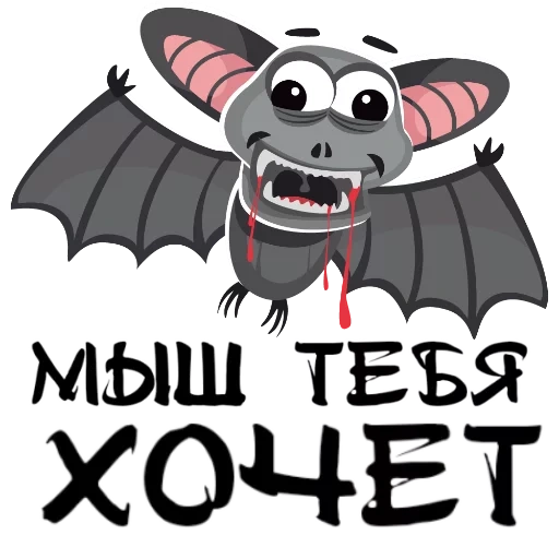bat mouse cartoon, bat a vampire, bat mouse clipart, cartoon bat, cartoon bat
