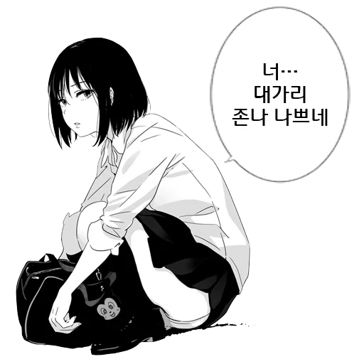 manga, anime manga, the manga of the girl, girl who loves to offend manga, girl loving manga