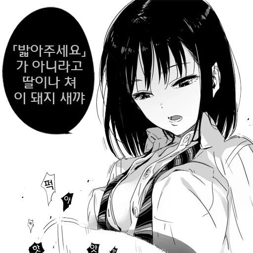manga, bild, beliebter manga, motoko batou shoujo manga, mädchen das es liebt manga zu beleidigen