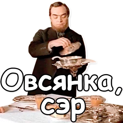 шерлок холмс, овсянка сэр мем, бэрримор шерлок овсянка сэр, бэрримор шерлок холмс овсянка, бэрримор шерлок холмс овсянка сэр