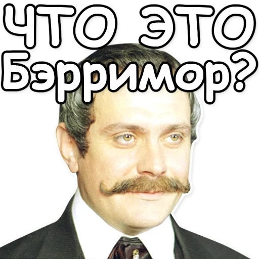 доктор ватсон, михалков усами, никита михалков, сергей михалков, никита михалков паратов