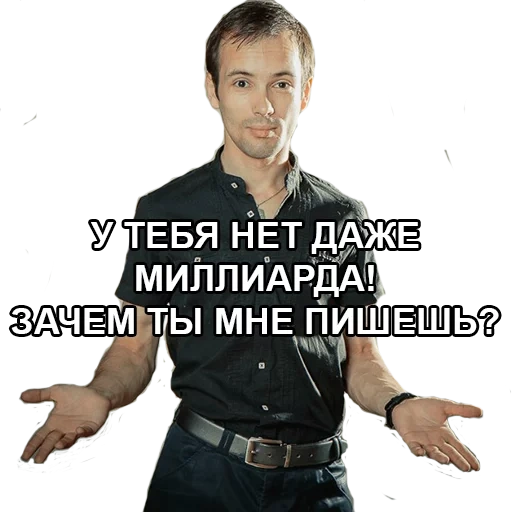 mèmes, plaisanter, le mâle, mèmes sergey druzhko, assistant oleg mema