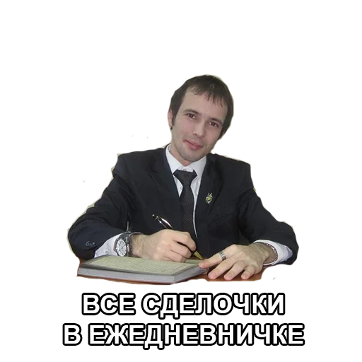 entreprise, le mâle, humain, tyusenkov anton sergeevich, molchanov sergey alexandrovich