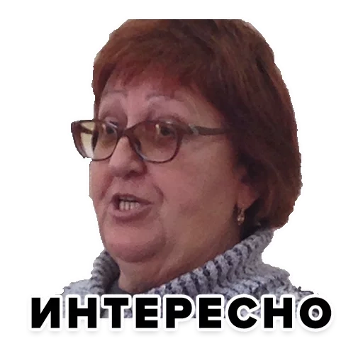 meme, frau, mama ist ein ausgezeichneter schüler, khorokova galina pavlovna, biryukova tatyana valentinovna