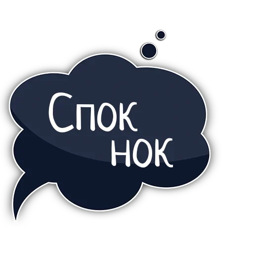 phrase, with an inscription, spokinoki, spokki noki olia, spokky free