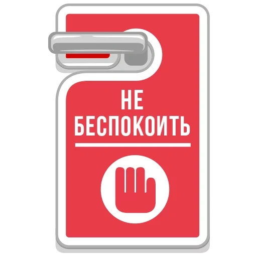 do not disturb, do not bother the door sign, the plate do not bother the vector, signs request do not bother