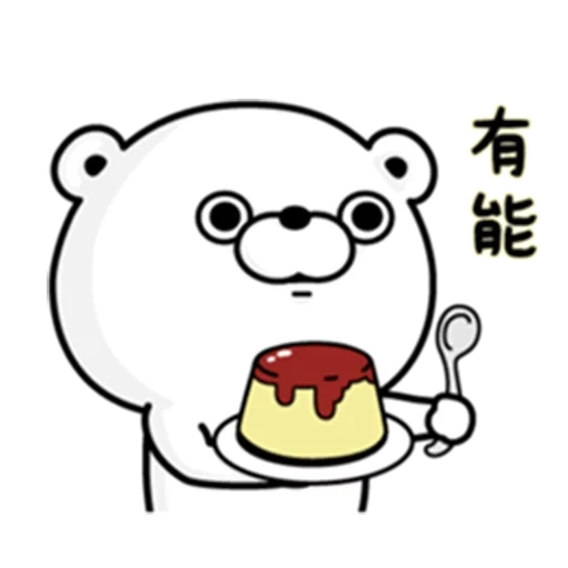 chuanjing, wait bear, foto de chuanjing, foto de kawai, foto de kawai