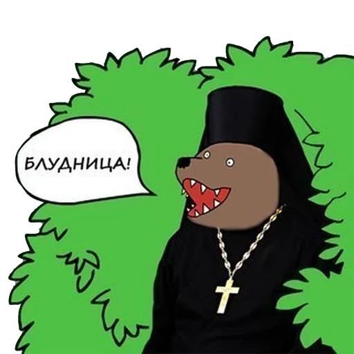 semak beruang, meme ortodoks, beruang disebut semak-semak