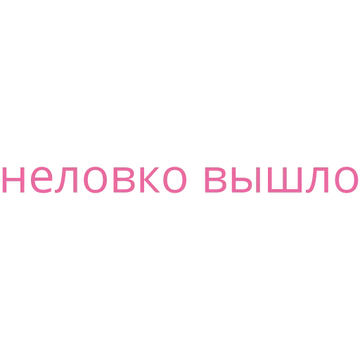 прикол, человек, надписи, наклеек, наклейки авто