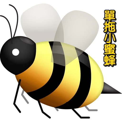 пчела, эмодзи пчела, пчела большая, пчела клипарт, красивая пчела