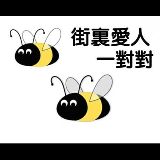 abeja, la abeja panda, la abeja del símbolo, abeja negra, pequeña abeja