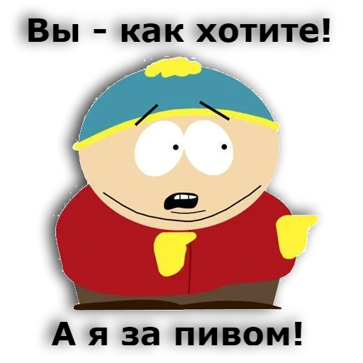 parque sul, eric cartman, arthur cartman, south park eric cartman, cartman south park é lindo