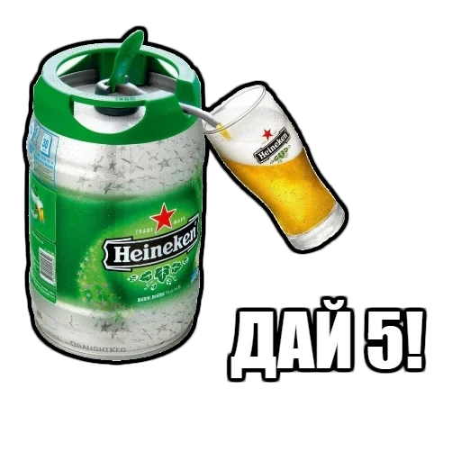 пиво хайнекен, кега хайнекен 5л, пиво heineken 5л, бочка хайнекен 5л, кег пива хайнекен