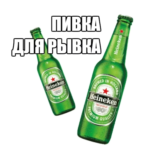 пиво, heineken, пиво хейнекен, пиво хайнекен, пиво популярное