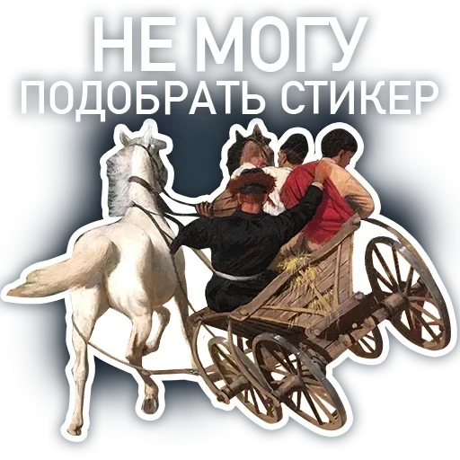 arte, non c'e, la carrozza, abdulmanki bielorusso