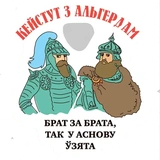 Беларусы