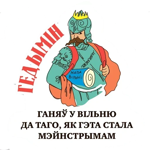 stiker, stiker telegram, stiker belarusia, petualangan buku prajurit schweik brave, funny