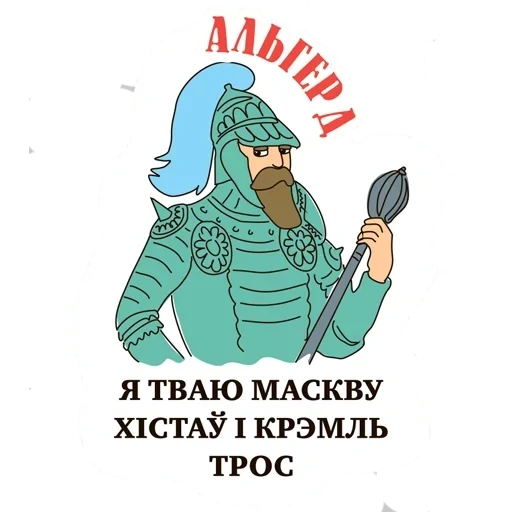 ilya muromets in a camish, polovtsy contra los pechenegs, urushev el secreto de la santa rusia, rus, ilya muromets y el tobogán de ruiseñor plein