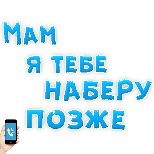 нет, мамуля, мамы такие мамы, берегите своих матерей