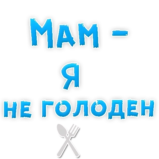 мамуля, мама помним, мамы такие мамы