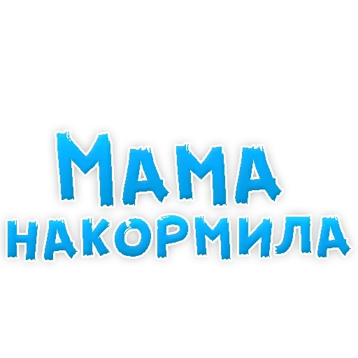 mama, allegrova, ibu adalah ibu seperti itu