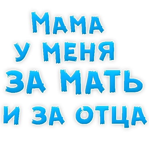 mama, aku mencintaimu, ibu adalah ibu seperti itu