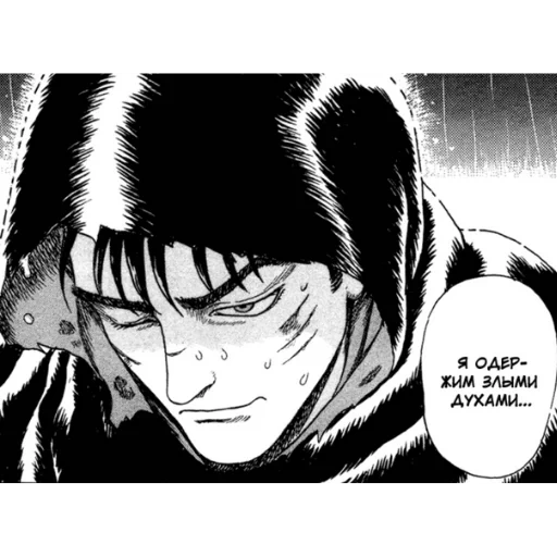 манга, берсерк, berserk, популярная манга, берсерк манга смешные моменты