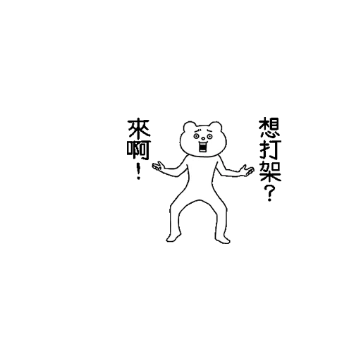ketakuma, bettakuma, иероглифы, артистичный медведь смайлики betakkuma