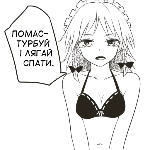 манга, аниме мемы на русском, популярная манга, манга аниме, аниме ар