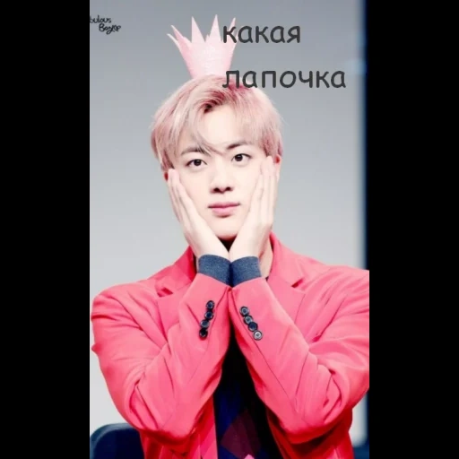 bts jin, ким сокджин, сокджин урсула, джин бтс красном, бтс ким намджун ушками