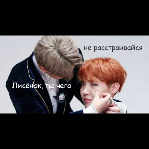 jimin bts, bts jihope, hoseok bts, bangtan boys, чимин тэхен смех