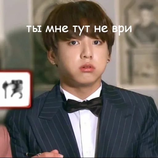 бтс мемы, чон чонгук, jungkook bts, bangtan boys, упоротый чон чонгук