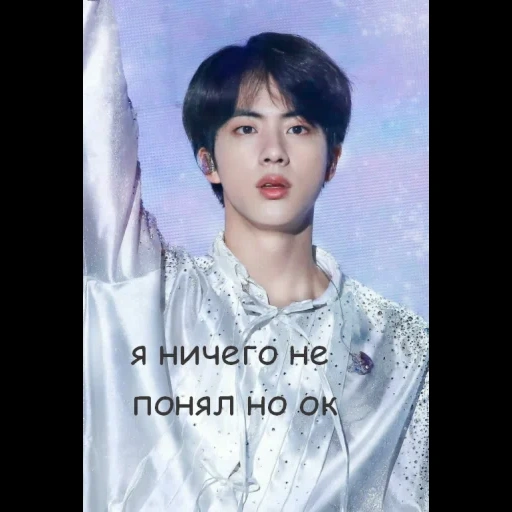 bts jin, бтс джин, чон чонгук, ким сокджин, корейские актеры