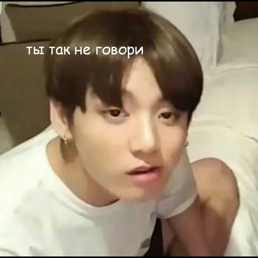 чонгук, чон чонгук, бтс чонгук, bts jungkook, bts чонгук мемы