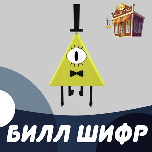 cifrado, bill cypher, gravity falls bill, bill cipher gravity folz, gravity folz bill cypher