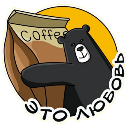 humour noir, café ourson, ourson noir, black bear coffee