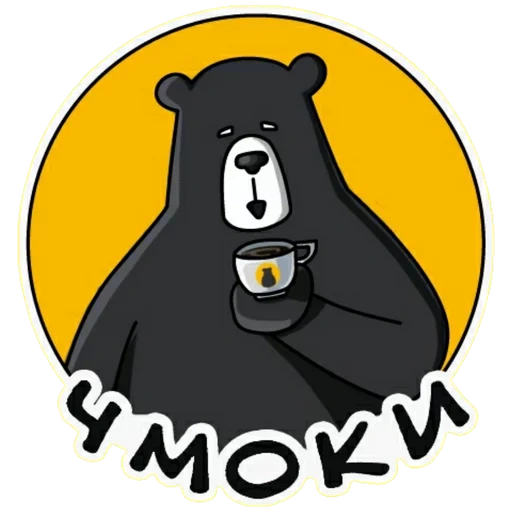 медведь, black bear, медведь кофе, медведем черный