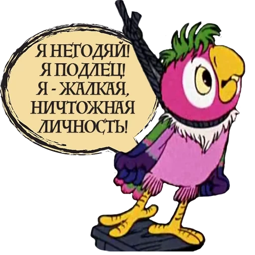 cache, escrita de papagaio kaisha, papagaio kaisha, personagem de cache de papagaio, o papagaio ondulante retorna