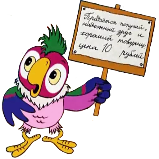 regarder en ligne, cartoon parrot kesha, parrot kesha avec un signe, personnages de parrot kesha, le retour du perroquet prodigue