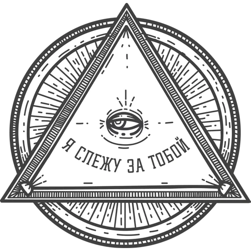 freemasonry, masonic sign, omnipotent eye, illuminati sign, illuminati symbol