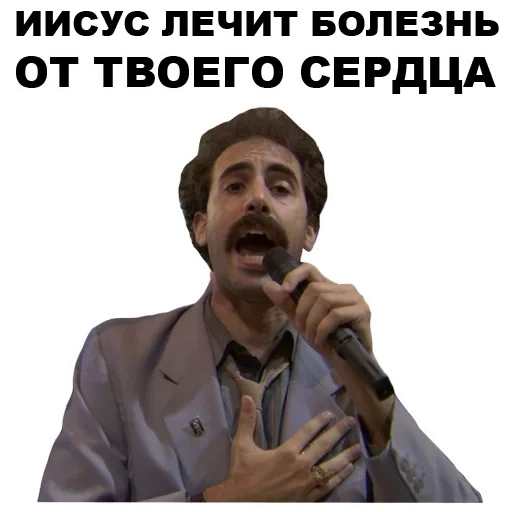 borate, kanevsky, mèmes borat